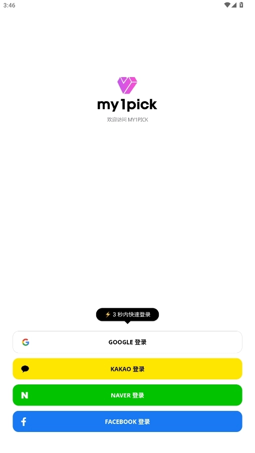MY1PICK正版