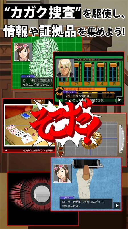 逆转裁判4手机中文版