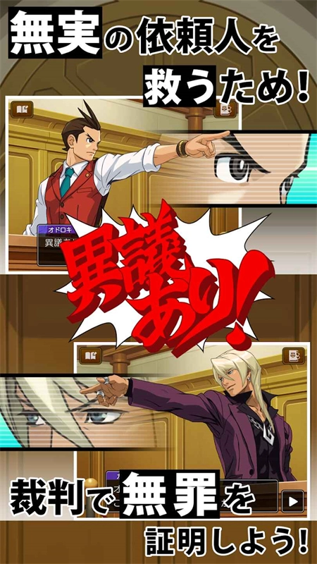 逆转裁判4手机中文版