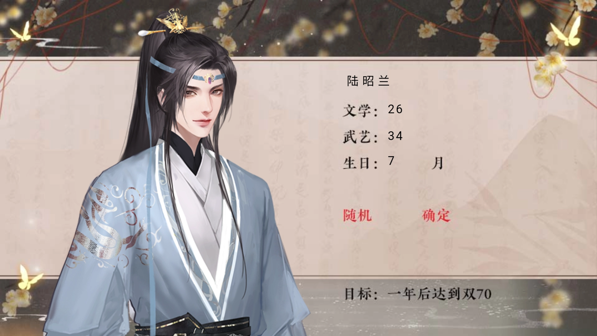 皇子考核计划图1