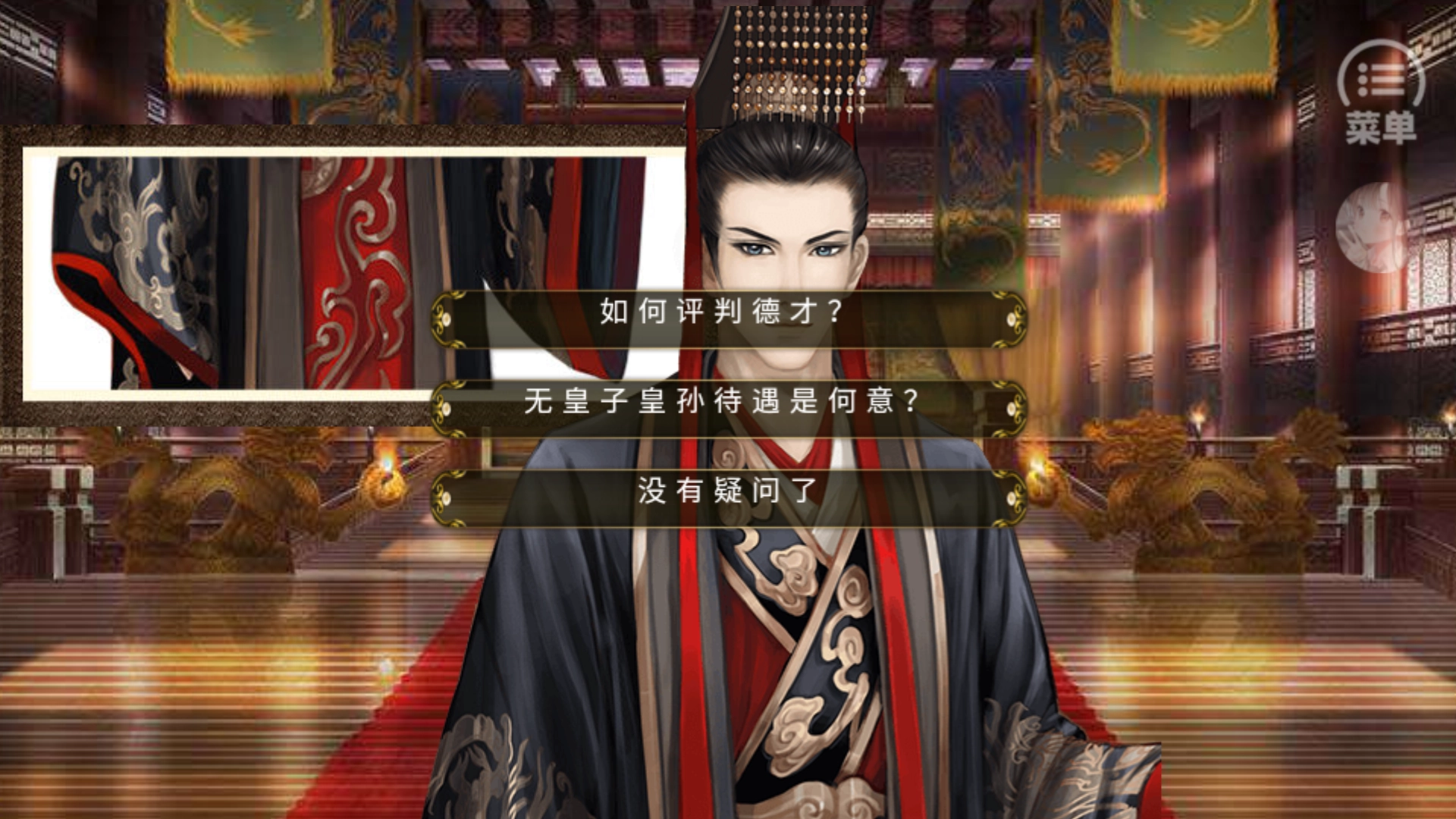 皇子考核计划图4