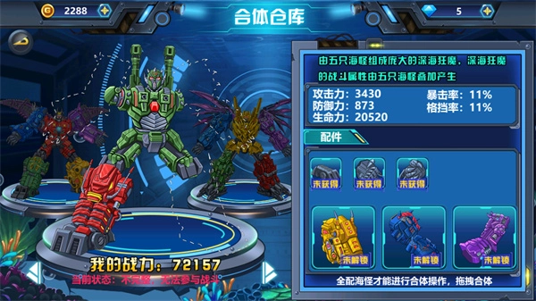 游戏攻略截图4