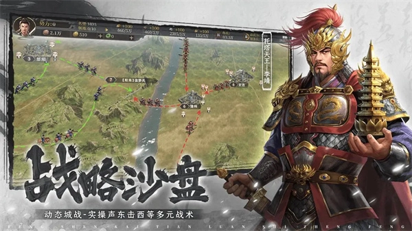 封神开天九游版图2