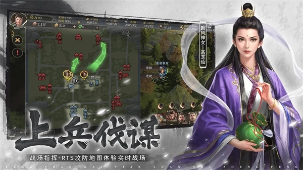 封神开天九游版图3