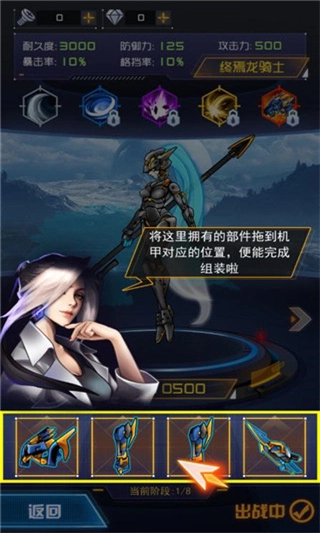 究极机甲战神免广告最新版图1