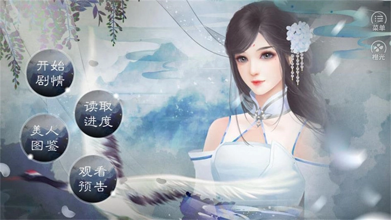 仙途之伏魔录清软