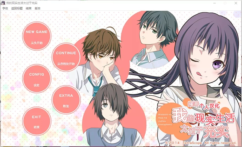 我的现实生活太过于充实