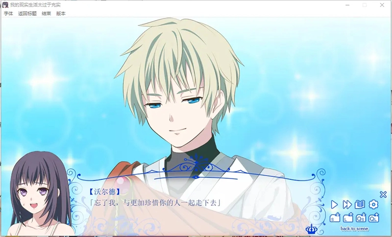 我的现实生活太过于充实