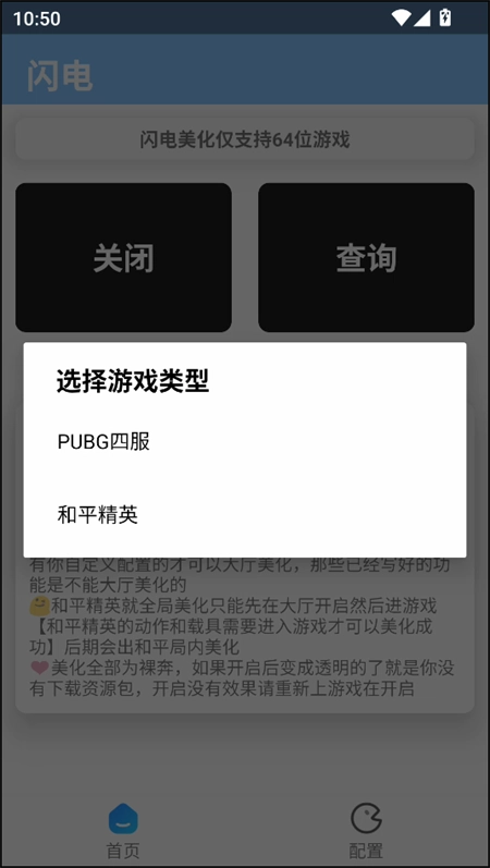 闪电美化包稳定版