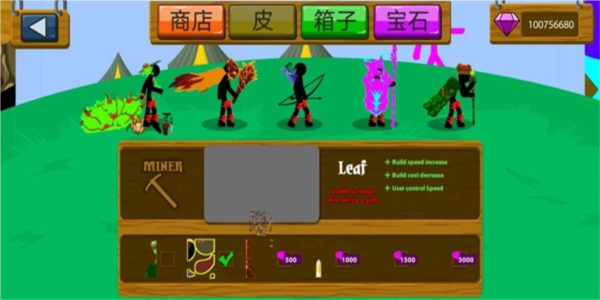 火柴人战争金甲FM大帝版图4