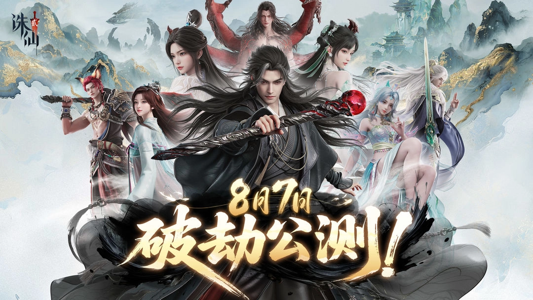 诛仙2九游版截图1