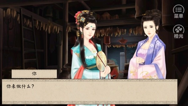 橙光侯府嫡女图2