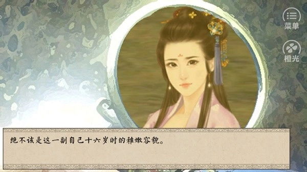 橙光侯府嫡女图4