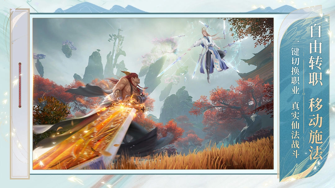 诛仙2最新版图2