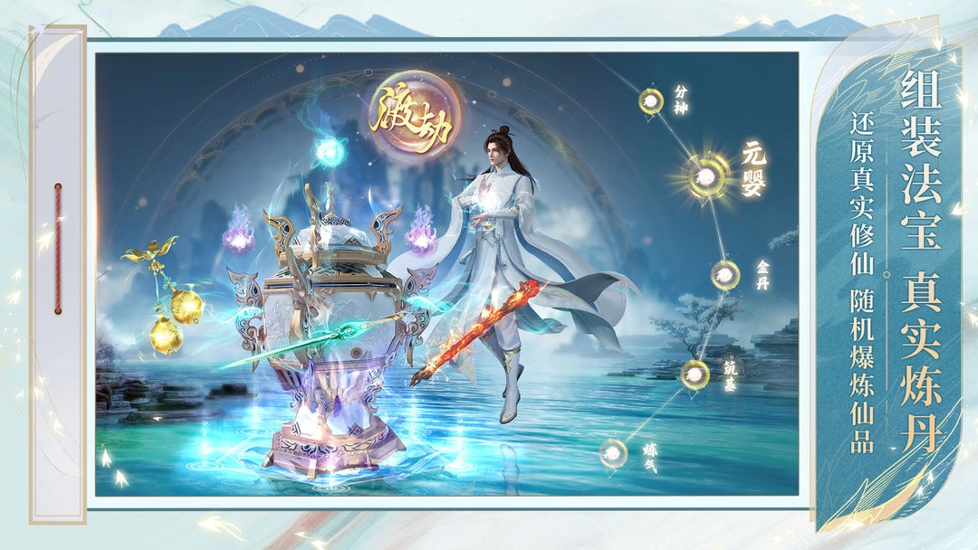 诛仙2最新版图3