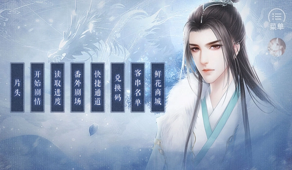 橙光八八六十四最新图2