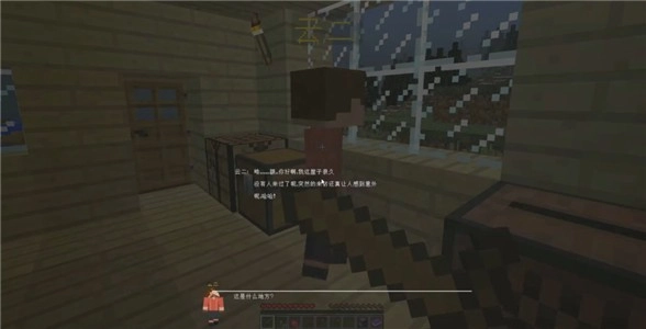 我的世界零大陆乾手机版(2)