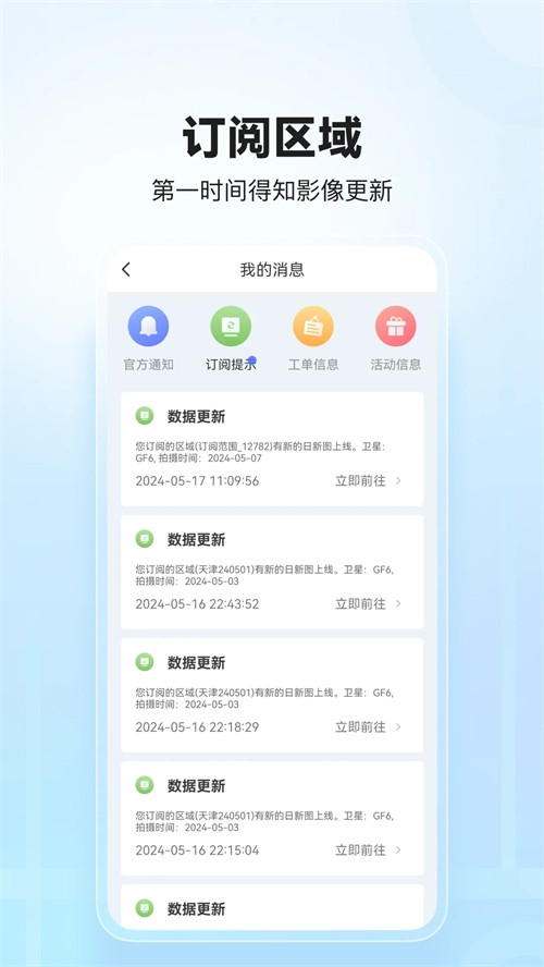 四维地球卫星地图图4