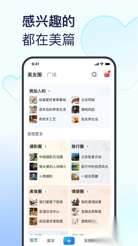 美篇