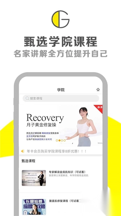 G动app图1
