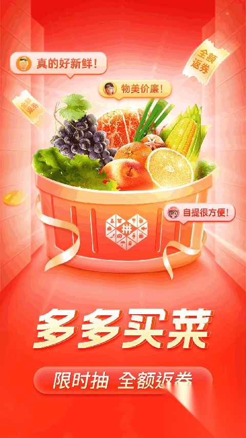 拼多多手机版图4