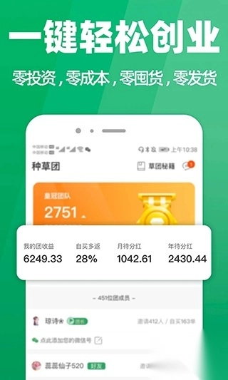 种草生活赚钱版(2)