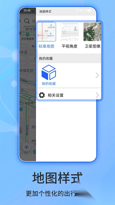 北斗侠导航图1