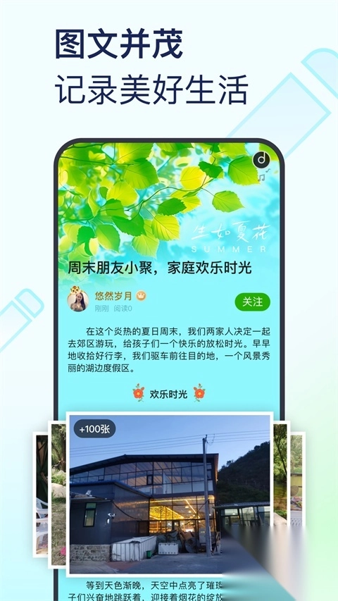 美篇