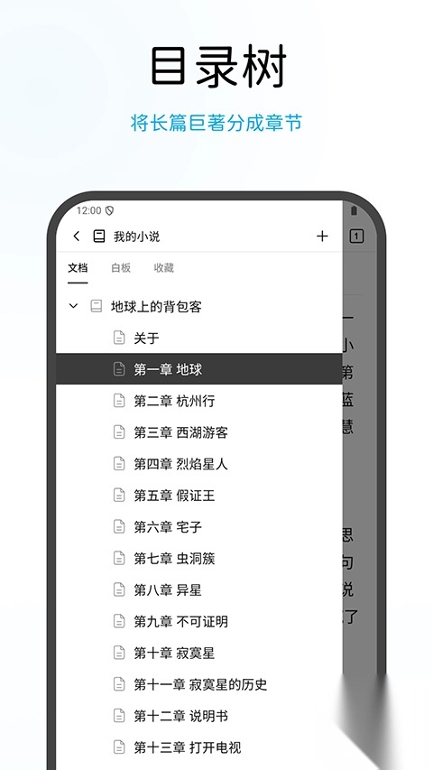 WonderPen妙笔手机版-图2