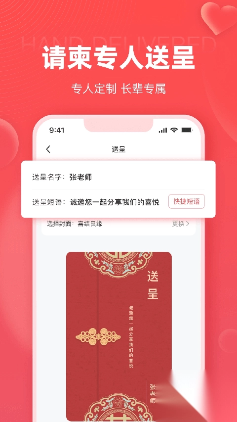 婚贝请柬图3