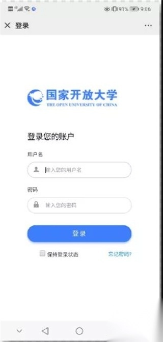 国开在线手机(2)
