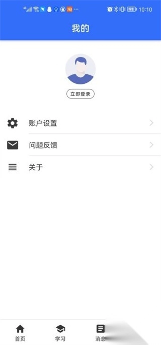 国开在线手机(5)