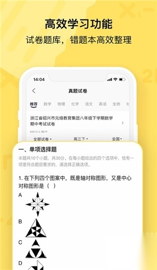 作业帮喵喵机