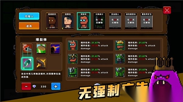 克隆人2048官方版图4