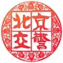 北京交警app