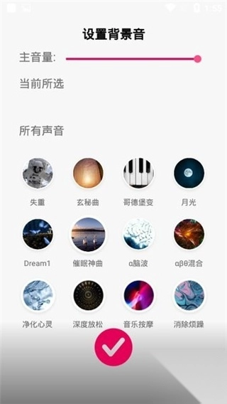 聆听音乐App图5