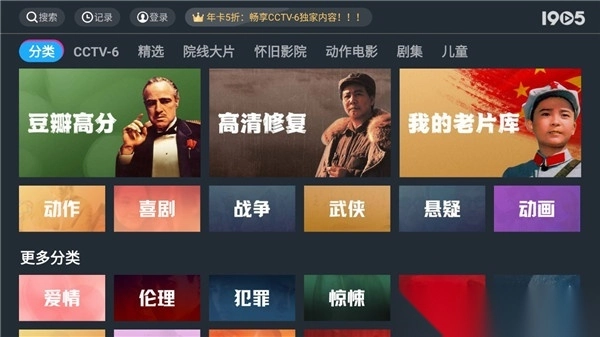 1905tv版