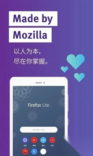 火狐浏览器精简版(Firefox Lite)图2