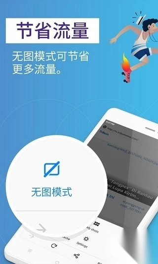 火狐浏览器精简版(Firefox Lite)图3