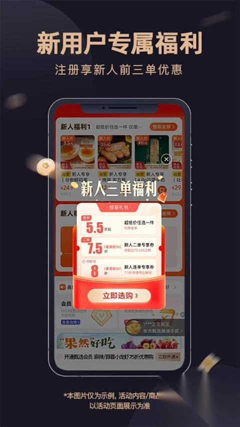 东方甄选App图5