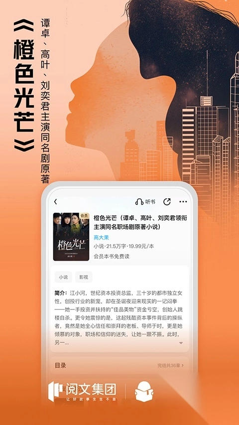 QQ阅读小说官方版截图3