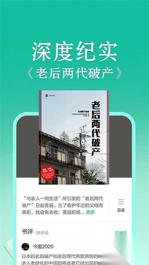 当当读书最新版