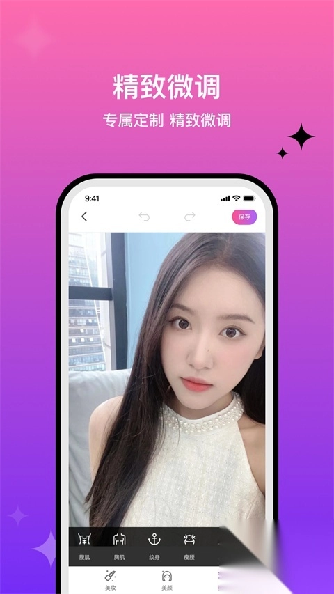 魔图app图4