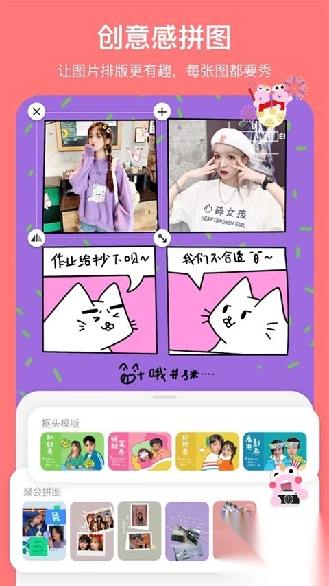 马卡龙玩图