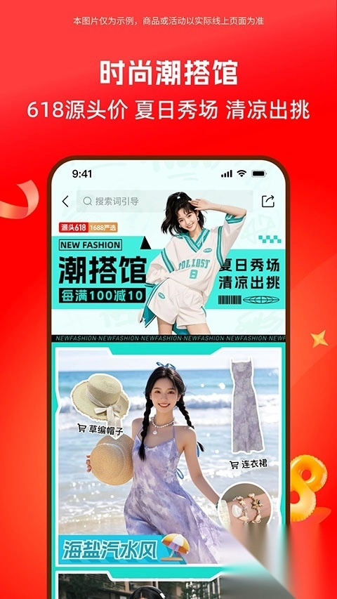 阿里巴巴1688货源批发(2)