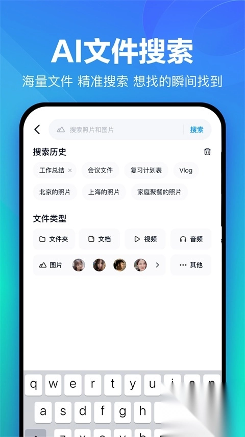 百度网盘企业版图1