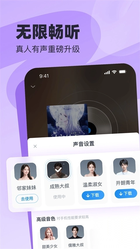 飞读免费小说app截图1