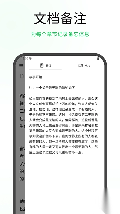 WonderPen妙笔手机版-图3