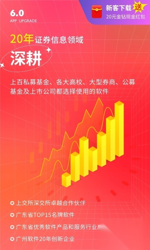 经传多赢app(5)