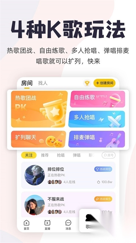 唱鸭图5
